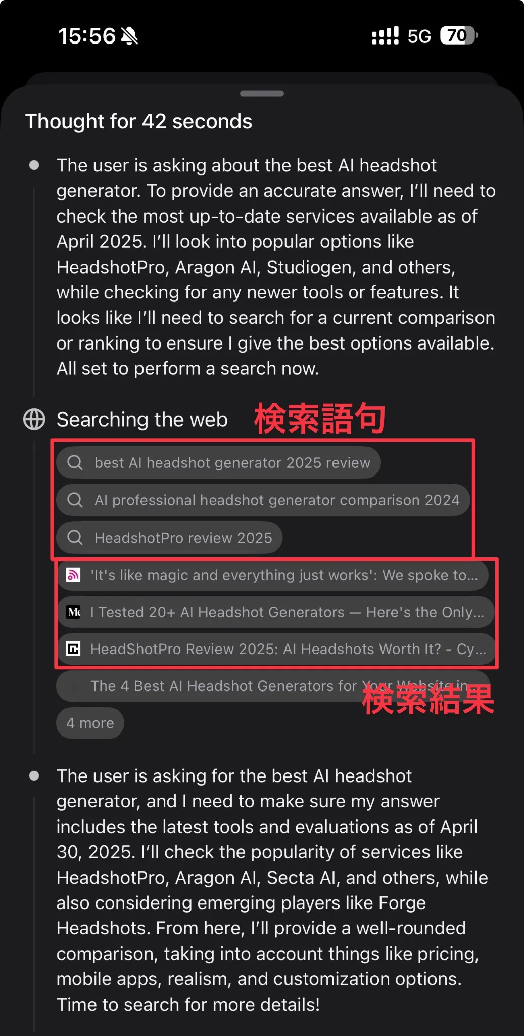 ChatGPT thought process showing search step